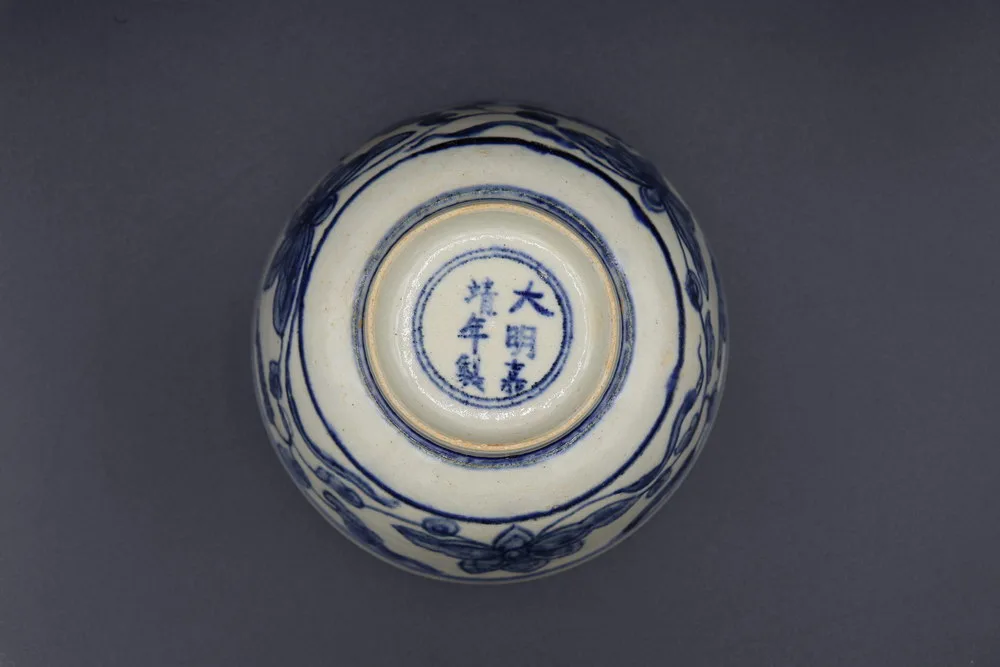 Antique Chinese Blue and White Ming Bowl Jiajing Mark (1521-1567 A.D)