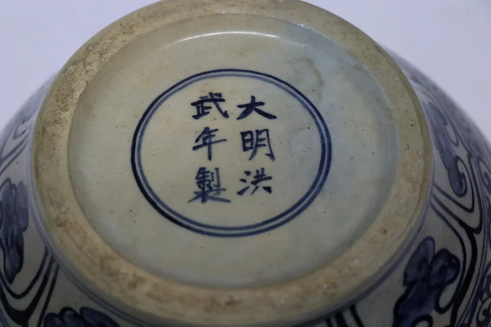 Rare Blue and White Ming Dynasty Pot with Mark of Emperor Hongwu